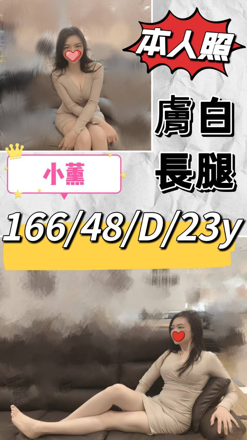 COCO外送苗栗 萊兒 167/54/23/34C